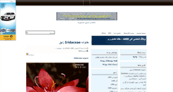 Desktop Screenshot of 4400.mihanblog.com