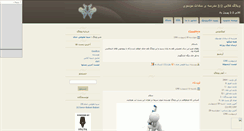 Desktop Screenshot of class2-2.mihanblog.com