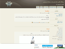 Tablet Screenshot of class2-2.mihanblog.com