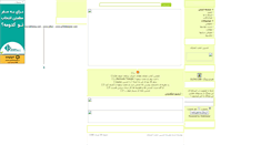 Desktop Screenshot of bermudatriangle.mihanblog.com