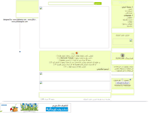Tablet Screenshot of bermudatriangle.mihanblog.com