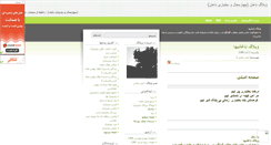 Desktop Screenshot of naghaniha.mihanblog.com