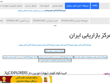 Tablet Screenshot of markazebazaryabi.mihanblog.com