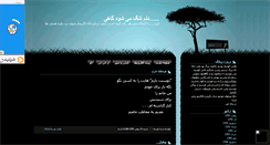 Desktop Screenshot of mehrnoosh021.mihanblog.com