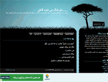 Tablet Screenshot of mehrnoosh021.mihanblog.com