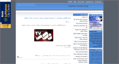 Desktop Screenshot of 313soldiers.mihanblog.com