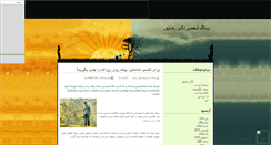 Desktop Screenshot of neginrazapour.mihanblog.com