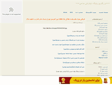 Tablet Screenshot of madahisara.mihanblog.com