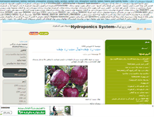 Tablet Screenshot of hyderponic.mihanblog.com