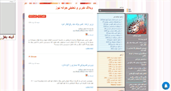 Desktop Screenshot of javanenews.mihanblog.com