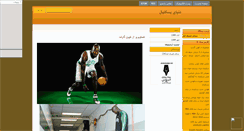 Desktop Screenshot of kobe2010mvp.mihanblog.com