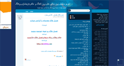 Desktop Screenshot of mod-mod.mihanblog.com