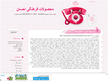 Tablet Screenshot of batoei.mihanblog.com