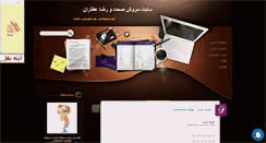 Desktop Screenshot of iranfilm3.mihanblog.com