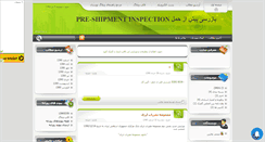 Desktop Screenshot of iranpsi.mihanblog.com