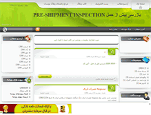 Tablet Screenshot of iranpsi.mihanblog.com