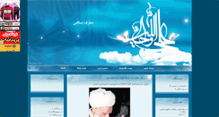 Desktop Screenshot of ahkamdin.mihanblog.com