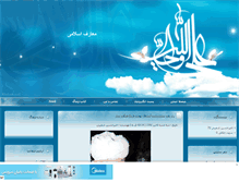 Tablet Screenshot of ahkamdin.mihanblog.com