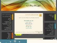 Tablet Screenshot of pc-rahnama.mihanblog.com