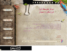 Tablet Screenshot of farzanegan1.mihanblog.com