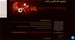 Desktop Screenshot of jojokhanom.mihanblog.com