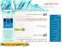Tablet Screenshot of darezereshki.mihanblog.com