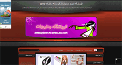 Desktop Screenshot of omidyaran.mihanblog.com