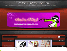 Tablet Screenshot of omidyaran.mihanblog.com