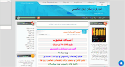 Desktop Screenshot of hamilearn.mihanblog.com