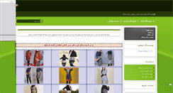 Desktop Screenshot of kolbeh-gam-a71f.mihanblog.com