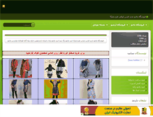 Tablet Screenshot of kolbeh-gam-a71f.mihanblog.com