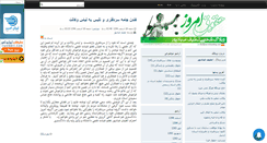 Desktop Screenshot of ebadpoor.mihanblog.com