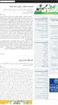 Mobile Screenshot of ebadpoor.mihanblog.com