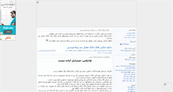 Desktop Screenshot of michaelballack.mihanblog.com