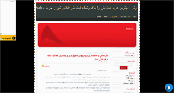 Desktop Screenshot of iranianeshop.mihanblog.com