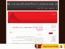 Tablet Screenshot of iranianeshop.mihanblog.com