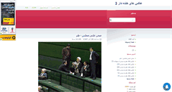 Desktop Screenshot of funnypic3.mihanblog.com