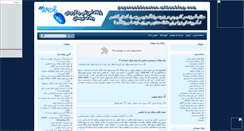 Desktop Screenshot of pagerankbooster.mihanblog.com