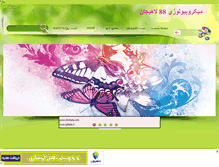 Tablet Screenshot of microbabanten2.mihanblog.com