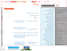 Tablet Screenshot of downloadkadeh1.mihanblog.com