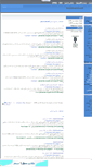 Mobile Screenshot of parsiancolop.mihanblog.com