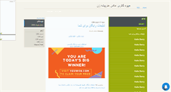 Desktop Screenshot of hipo.mihanblog.com