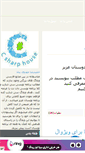 Mobile Screenshot of csharphouse.mihanblog.com