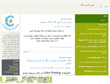 Tablet Screenshot of csharphouse.mihanblog.com
