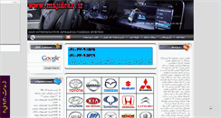 Desktop Screenshot of majidcar.mihanblog.com