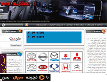Tablet Screenshot of majidcar.mihanblog.com