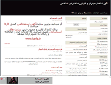 Tablet Screenshot of kar91.mihanblog.com