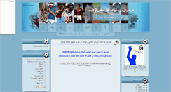 Desktop Screenshot of footballmessi.mihanblog.com