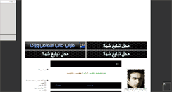 Desktop Screenshot of omch.mihanblog.com