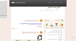 Desktop Screenshot of lida-borna.mihanblog.com